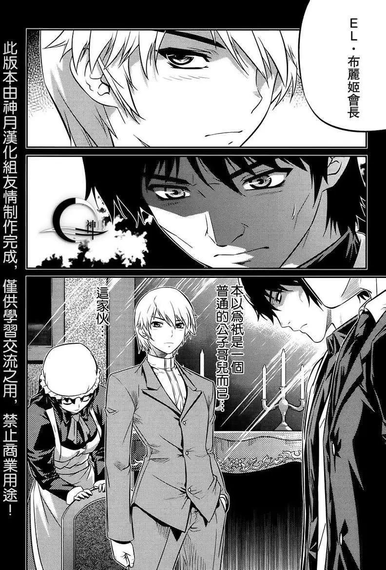 《零度战姬ZERO》第02回 第14页