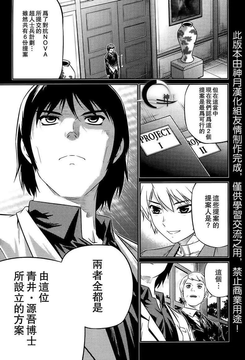 《零度战姬ZERO》第02回 第15页
