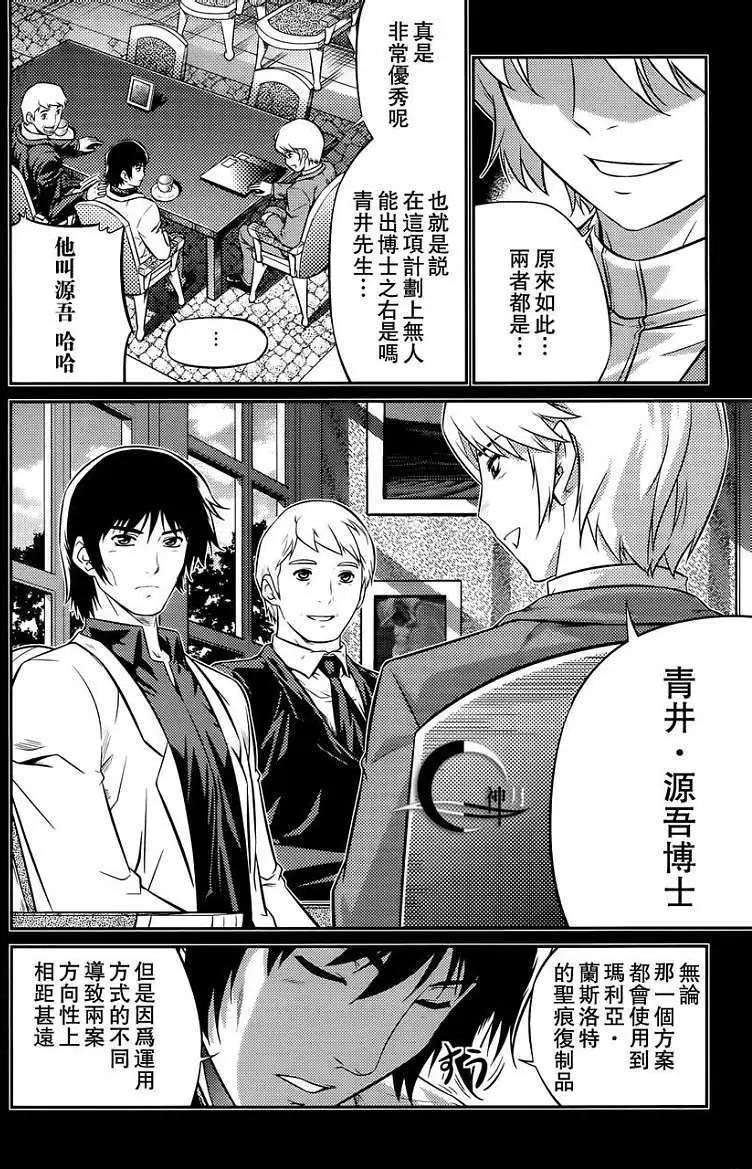 《零度战姬ZERO》第02回 第16页