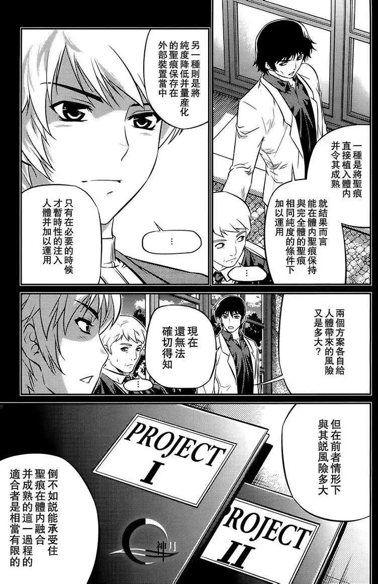 《零度战姬ZERO》第02回 第17页