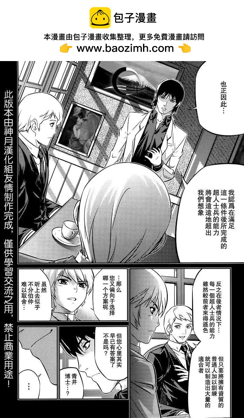 《零度战姬ZERO》第02回 第18页