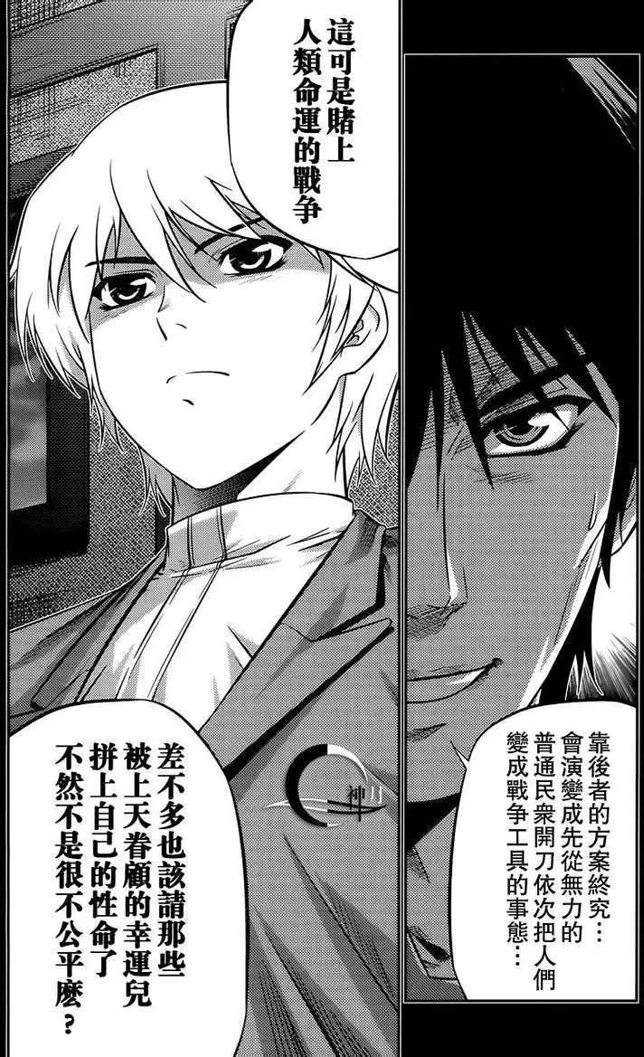 《零度战姬ZERO》第02回 第20页