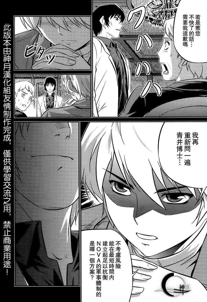 《零度战姬ZERO》第02回 第22页