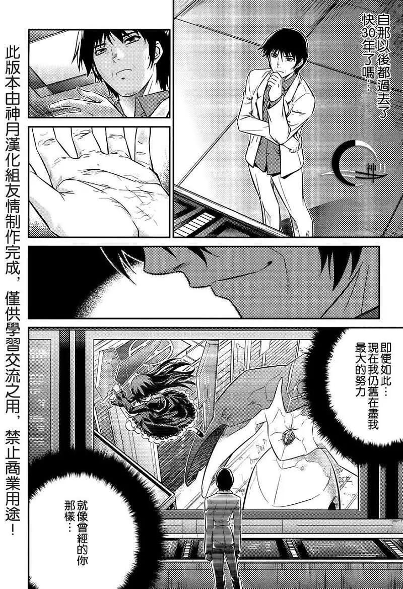 《零度战姬ZERO》第02回 第26页