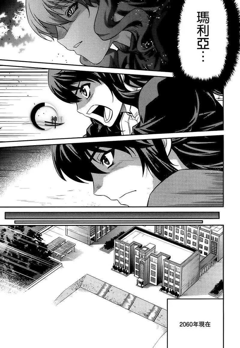 《零度战姬ZERO》第02回 第27页