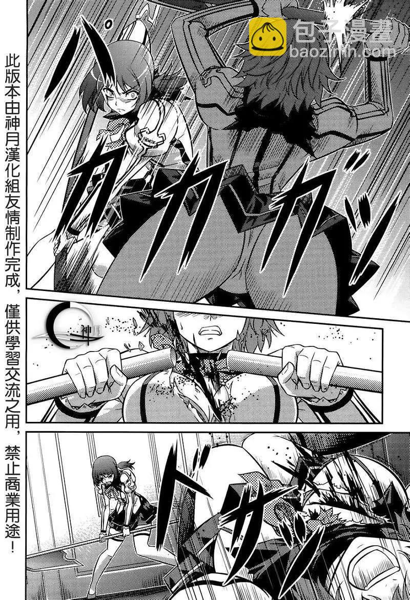 《零度战姬ZERO》第02回 第28页