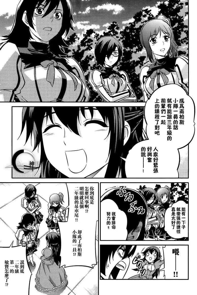 《零度战姬ZERO》第02回 第33页