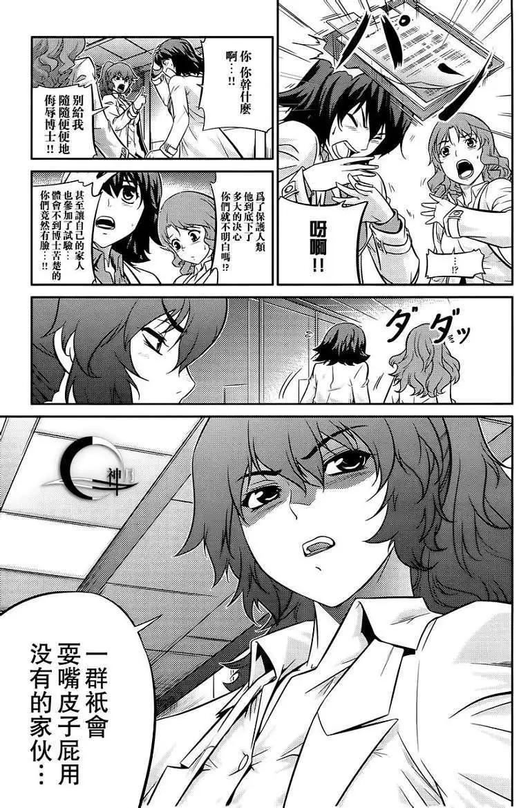 《零度战姬ZERO》第02回 第3页