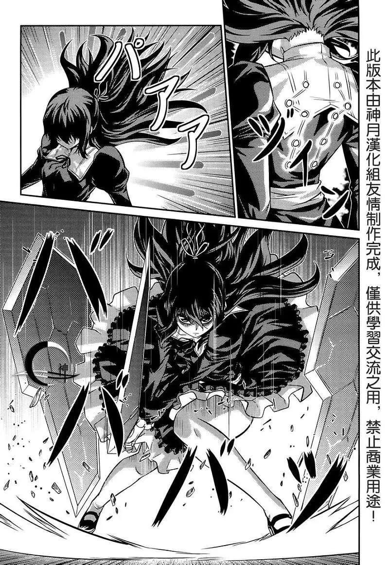 《零度战姬ZERO》第02回 第5页