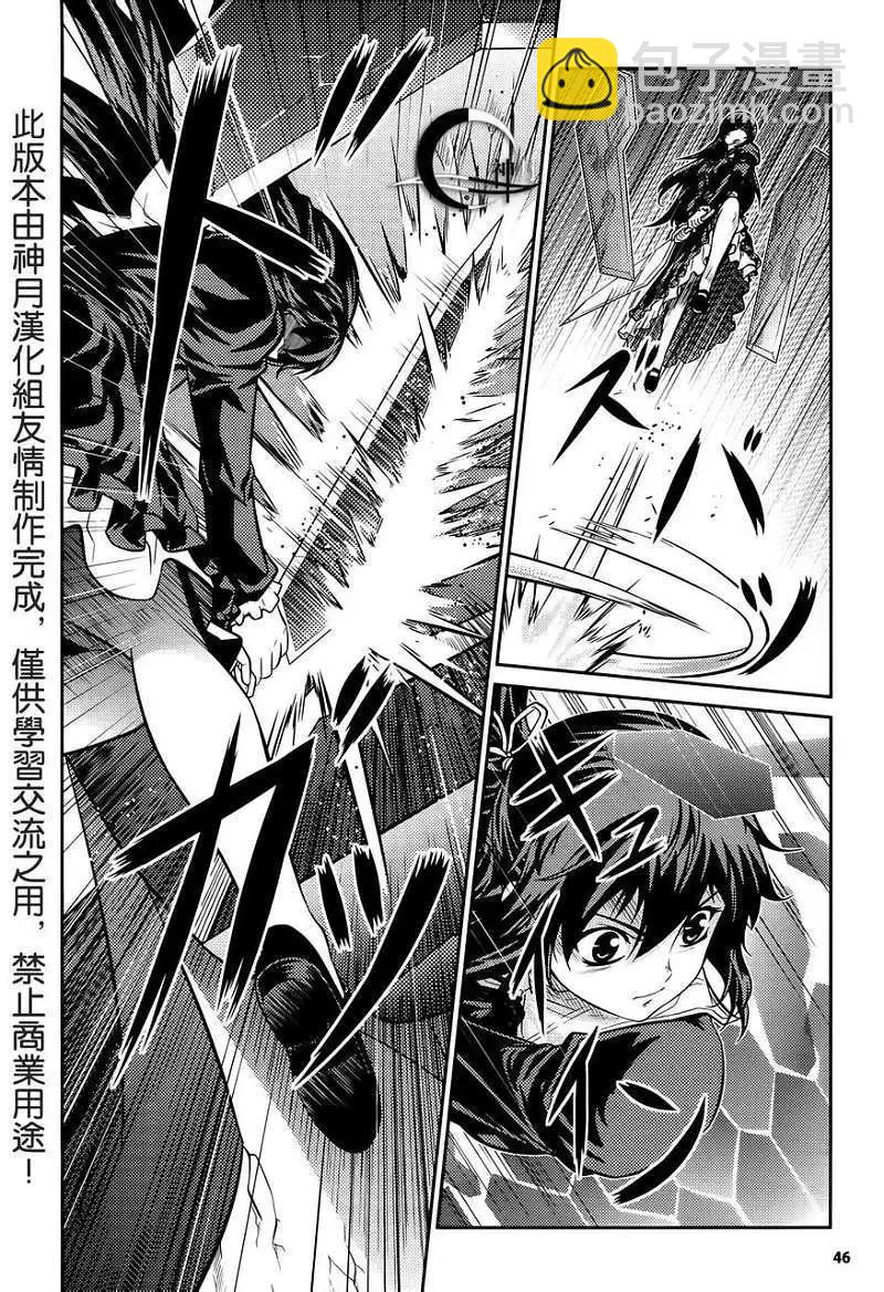 《零度战姬ZERO》第02回 第6页