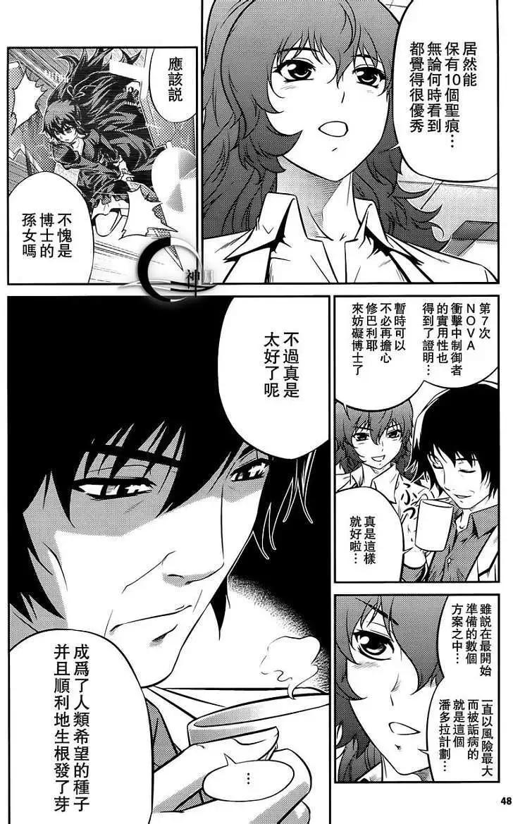 《零度战姬ZERO》第02回 第8页