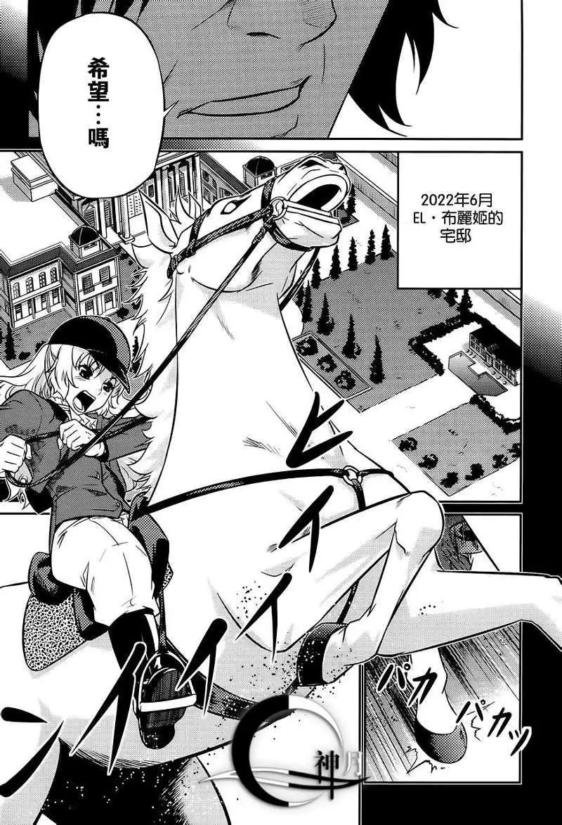 《零度战姬ZERO》第02回 第9页