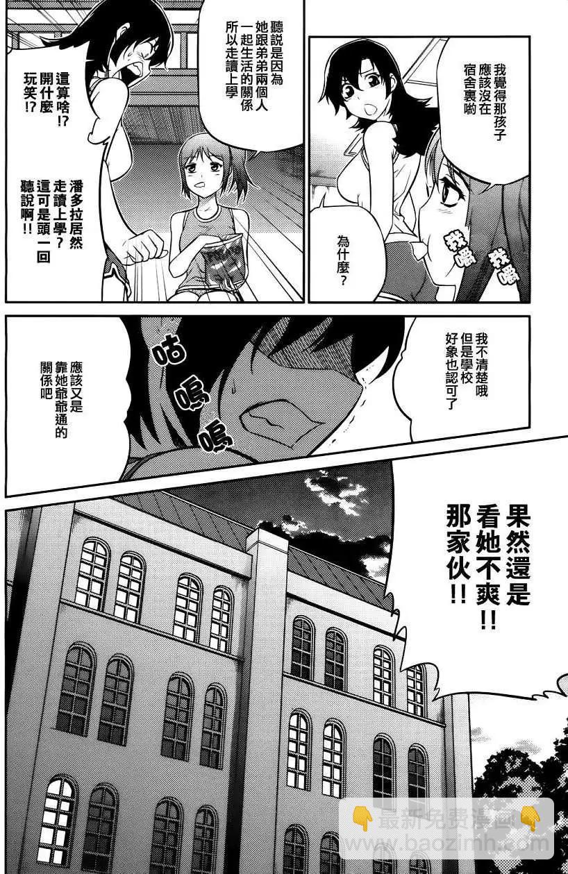 《零度战姬ZERO》第03回 第10页