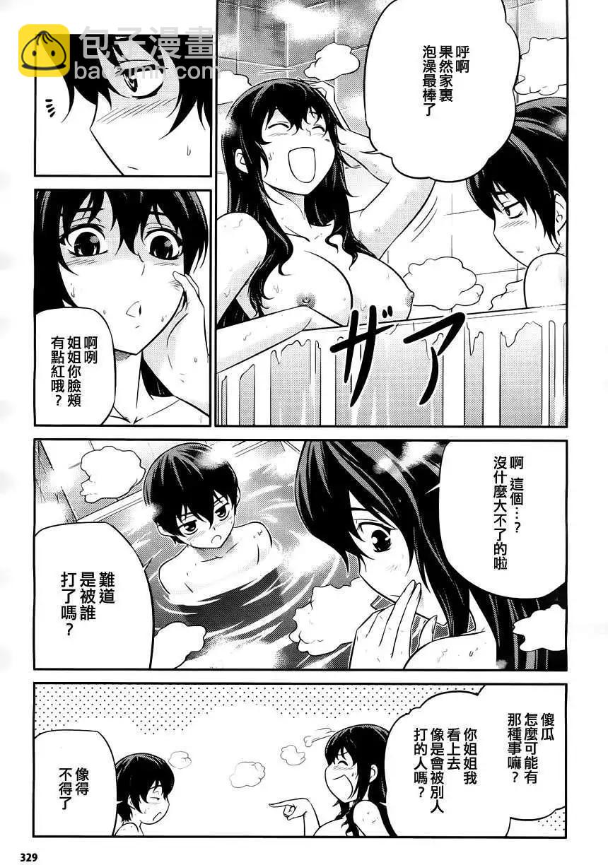 《零度战姬ZERO》第03回 第13页