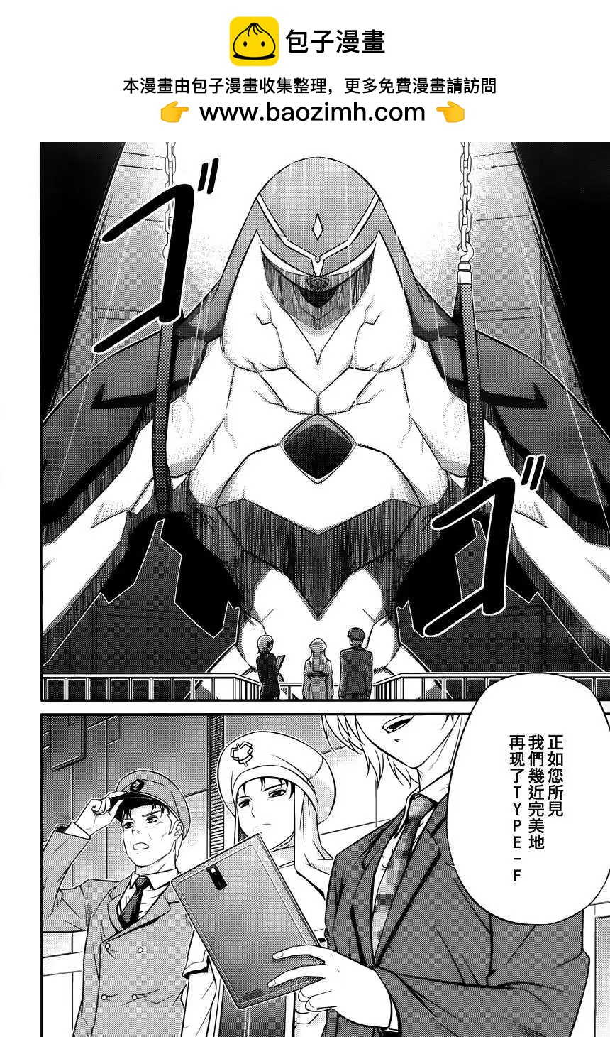 《零度战姬ZERO》第03回 第2页