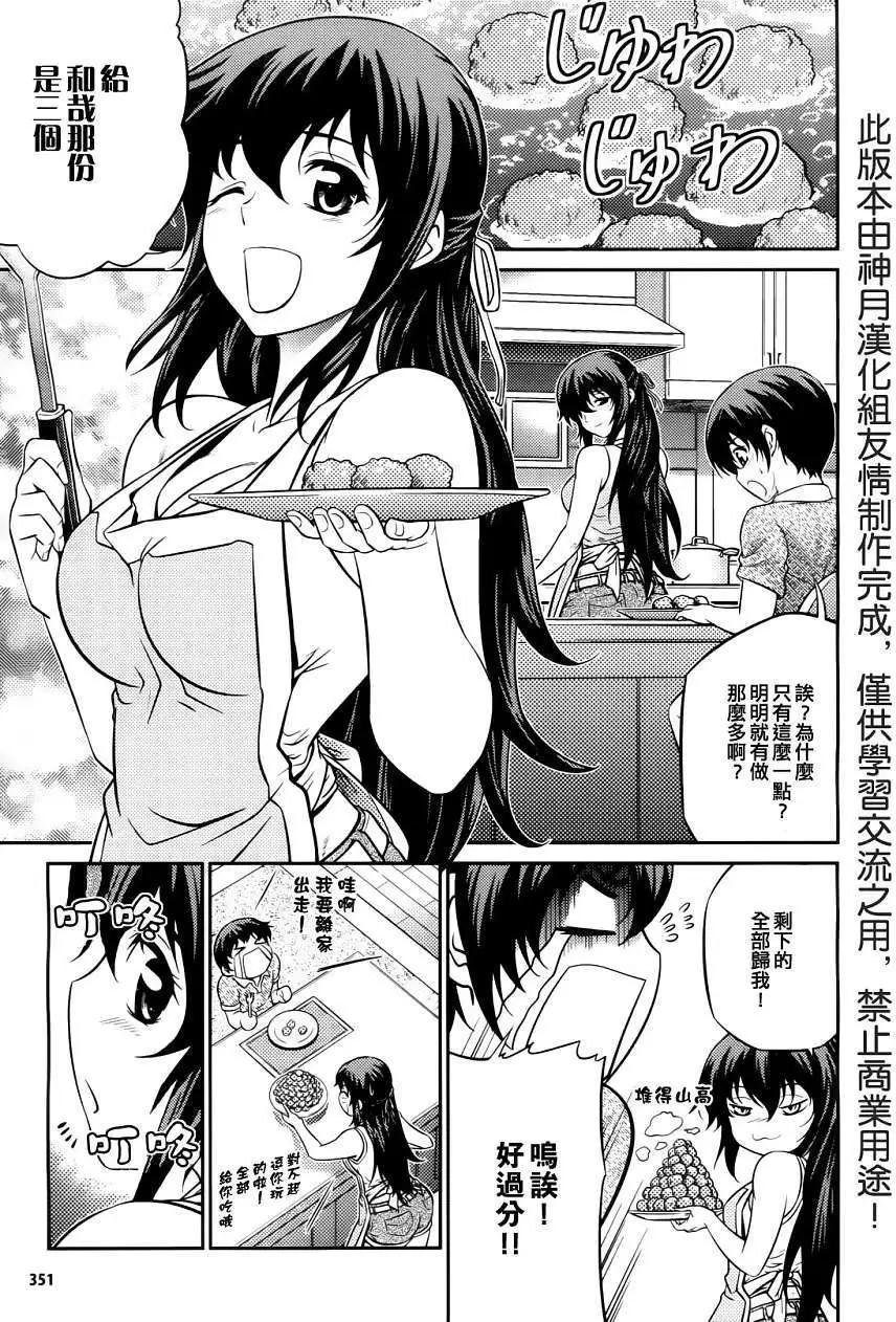 《零度战姬ZERO》第03回 第35页