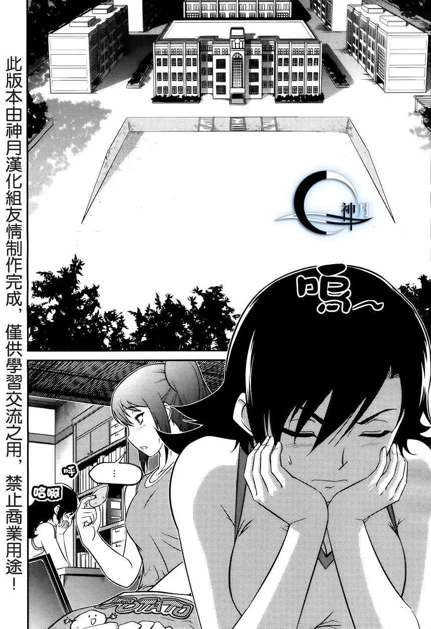 《零度战姬ZERO》第03回 第6页