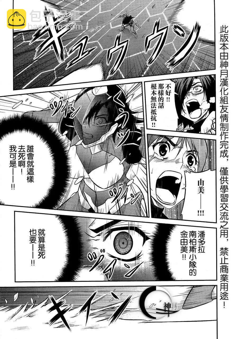 《零度战姬ZERO》第01回 第10页