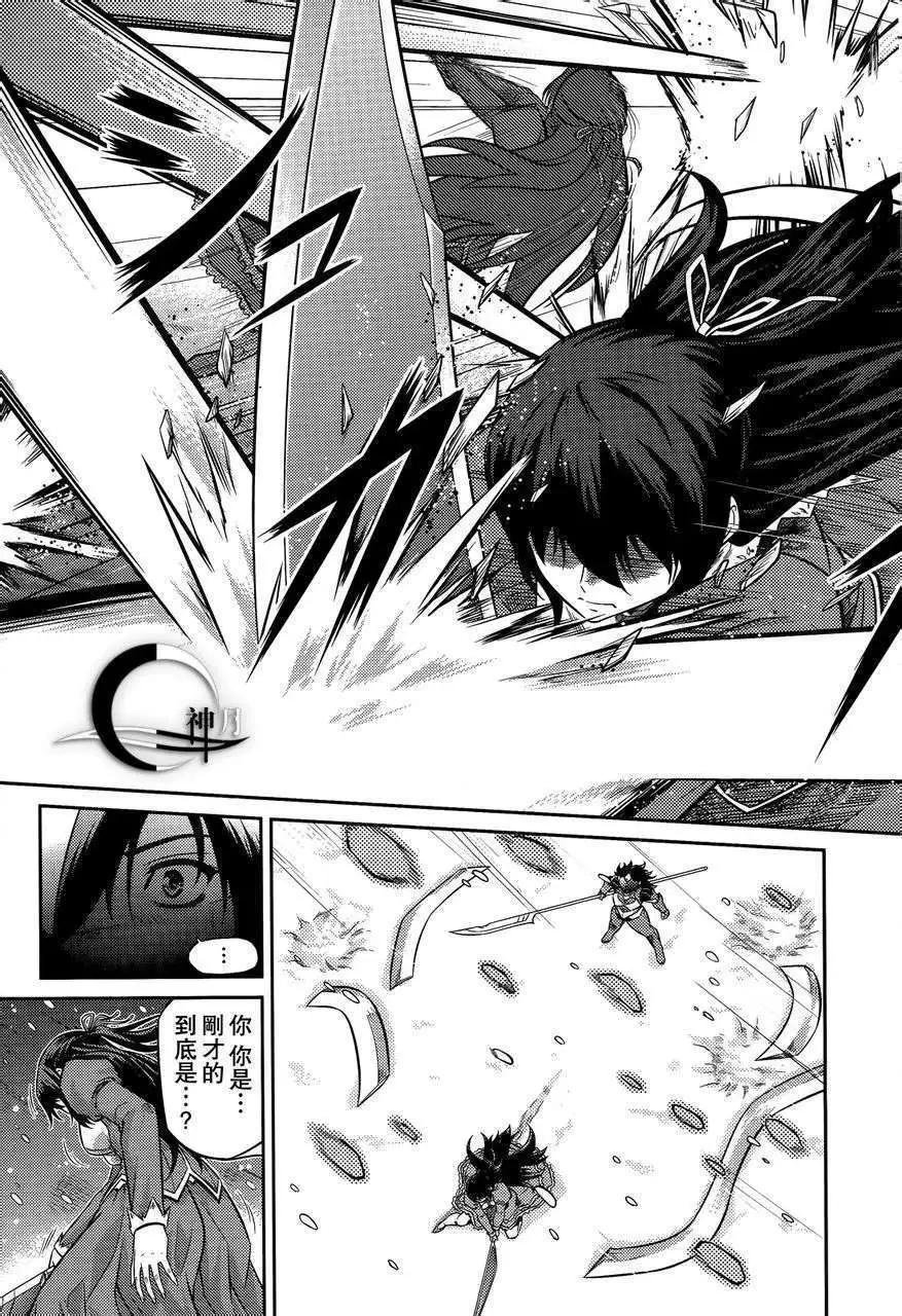 《零度战姬ZERO》第01回 第12页