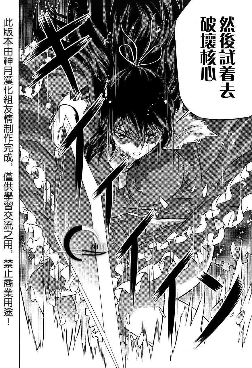 《零度战姬ZERO》第01回 第16页