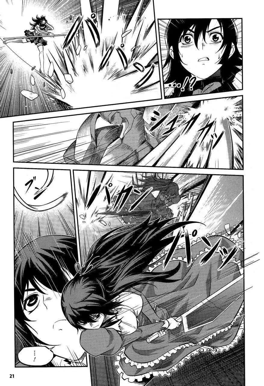 《零度战姬ZERO》第01回 第17页