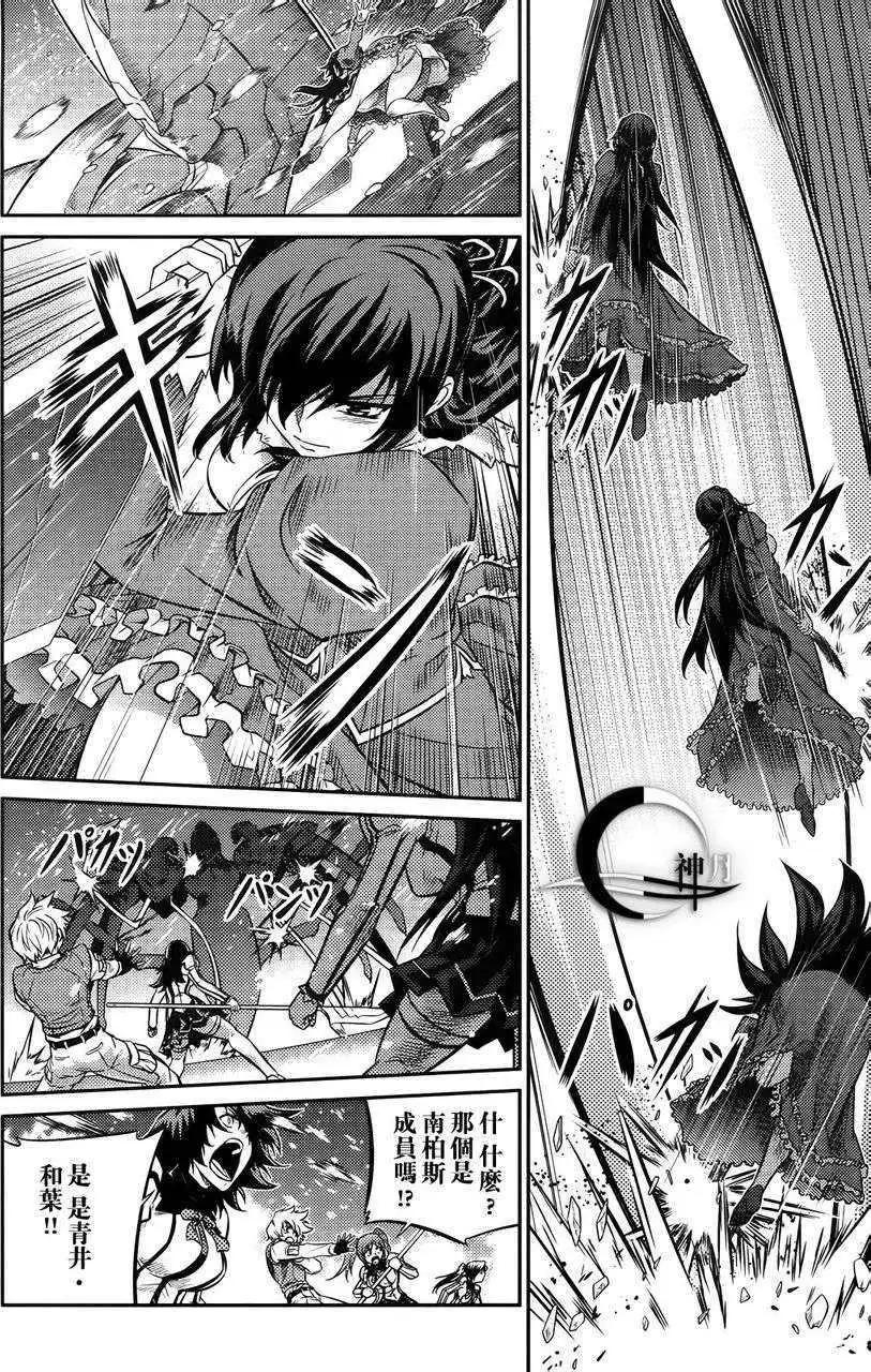 《零度战姬ZERO》第01回 第18页