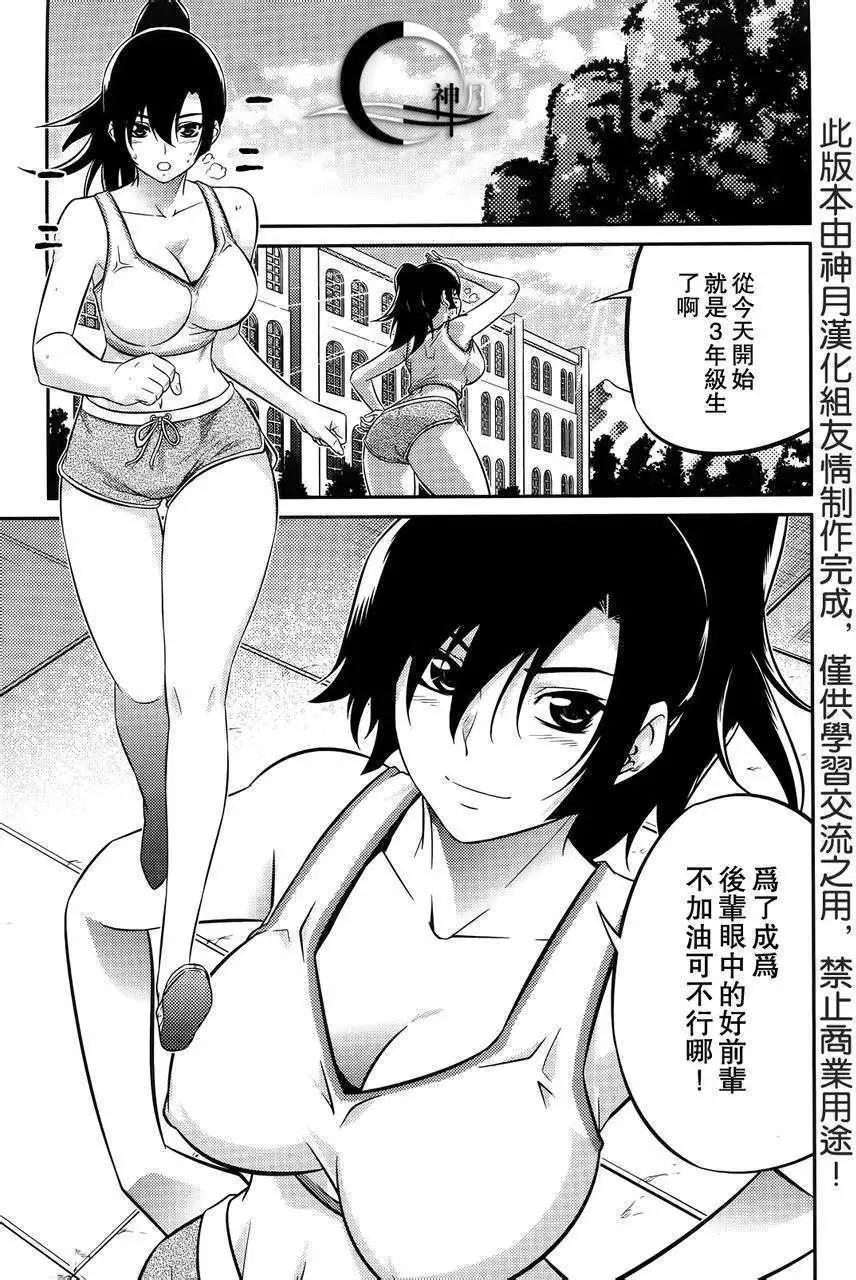 《零度战姬ZERO》第01回 第21页