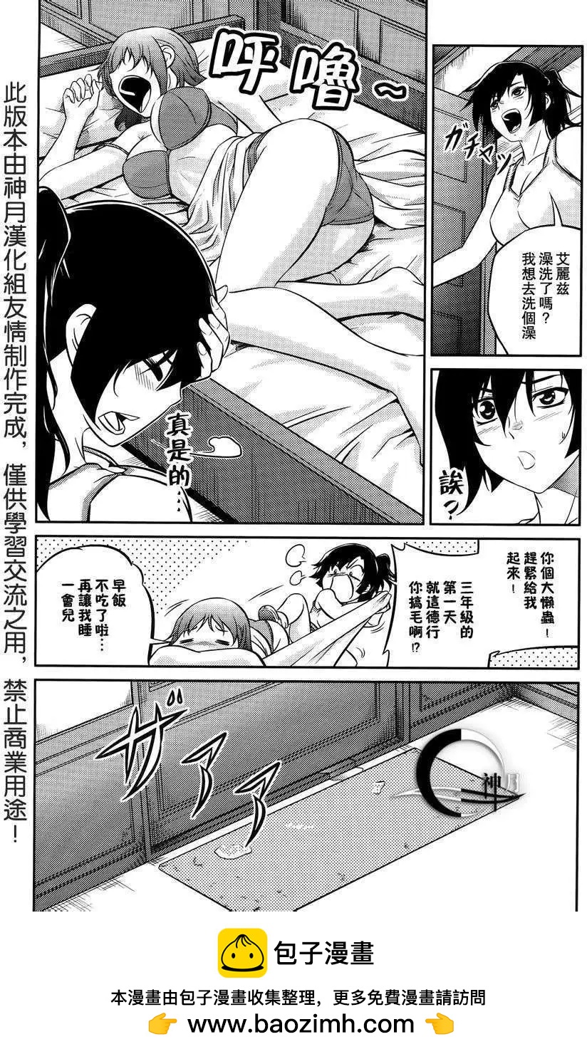 《零度战姬ZERO》第01回 第22页