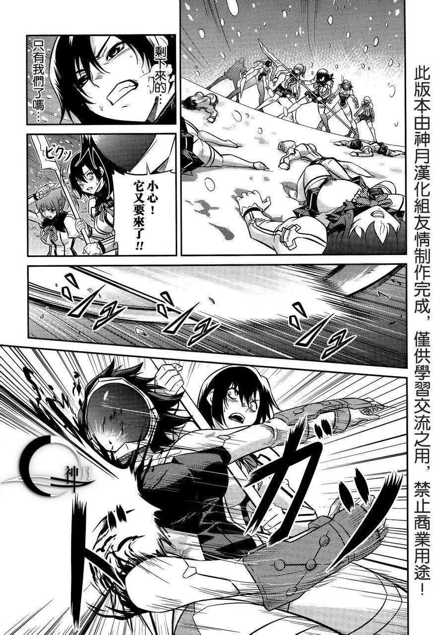 《零度战姬ZERO》第01回 第4页