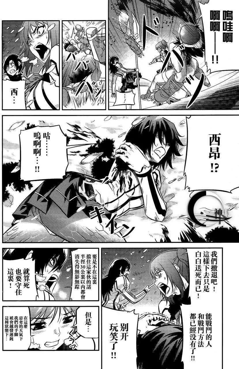 《零度战姬ZERO》第01回 第5页