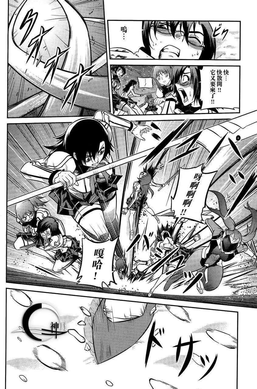《零度战姬ZERO》第01回 第7页