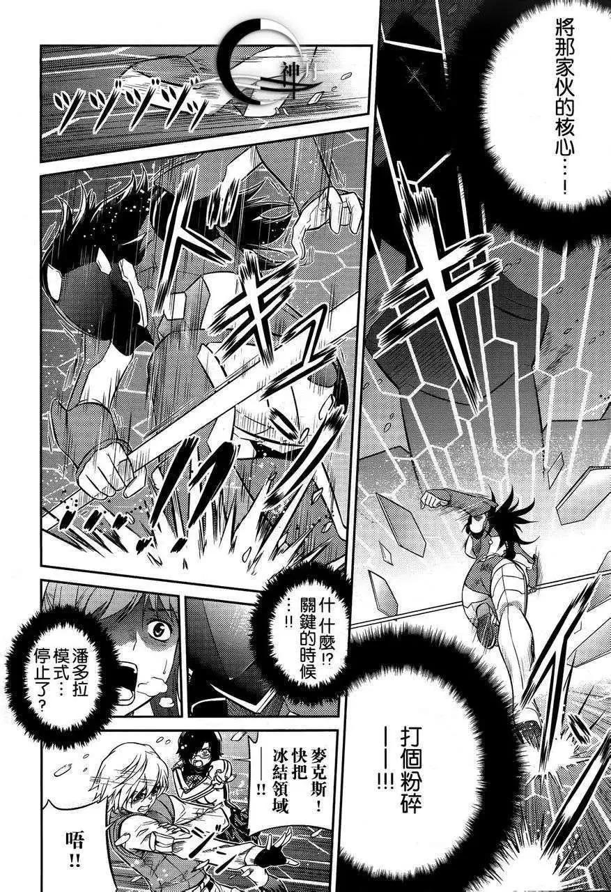 《零度战姬ZERO》第01回 第9页