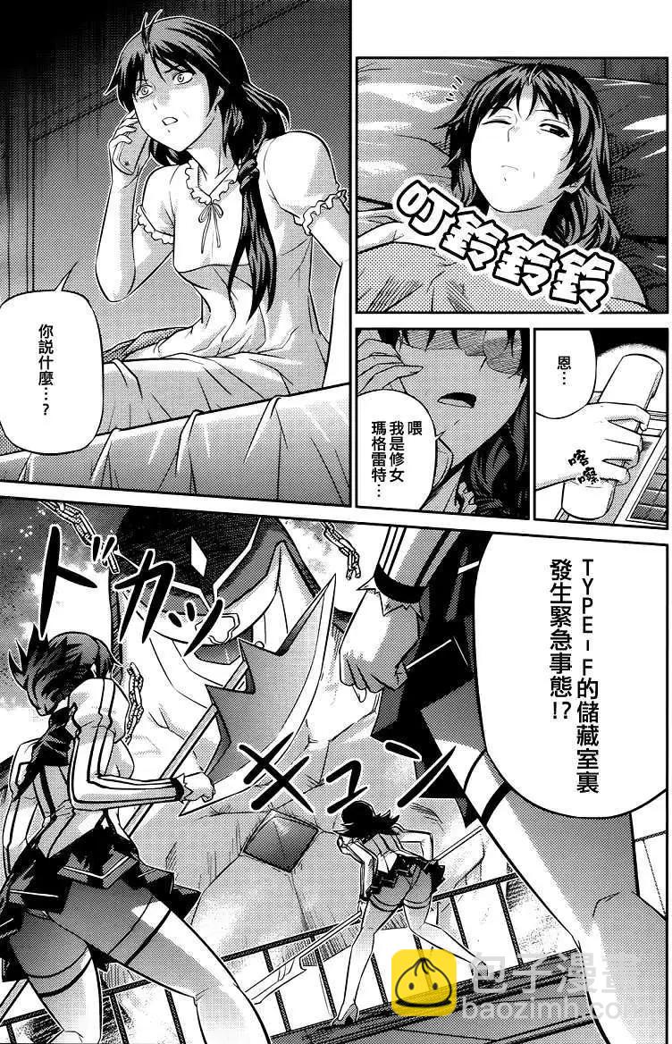 《零度战姬ZERO》第05回 第13页
