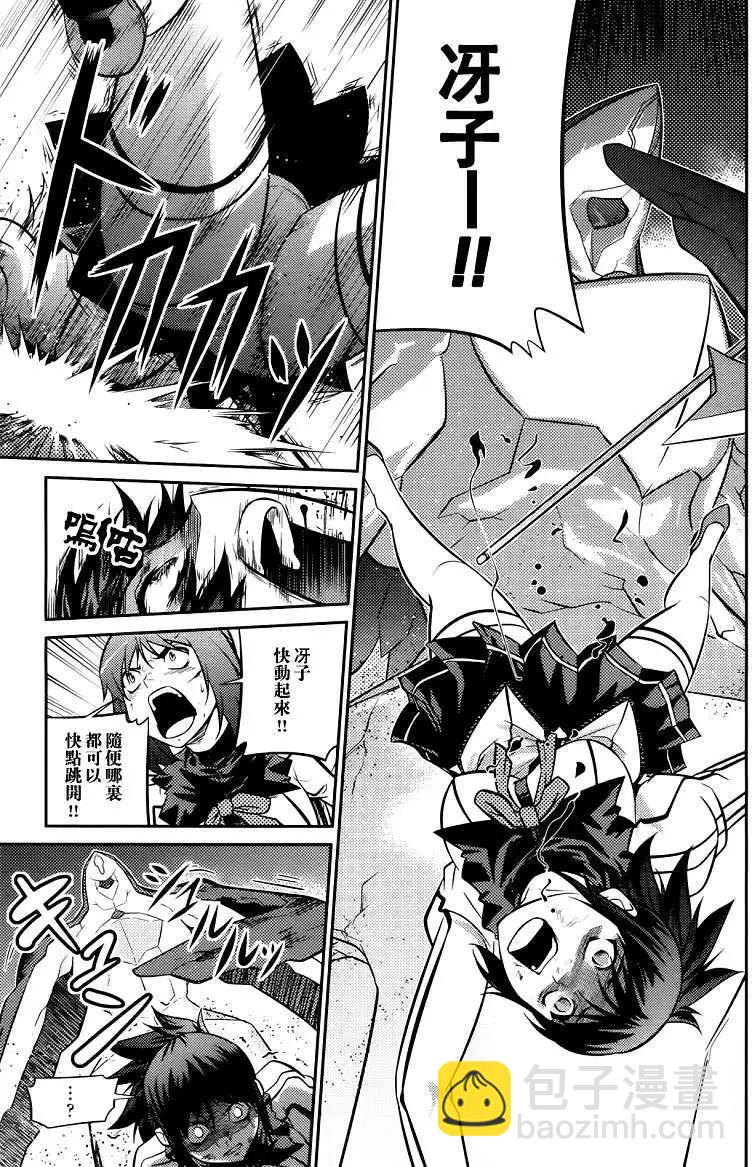 《零度战姬ZERO》第05回 第17页