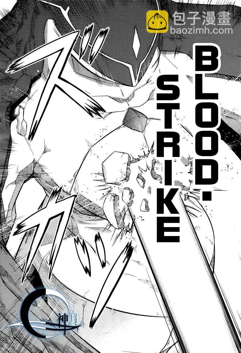 《零度战姬ZERO》第05回 第29页