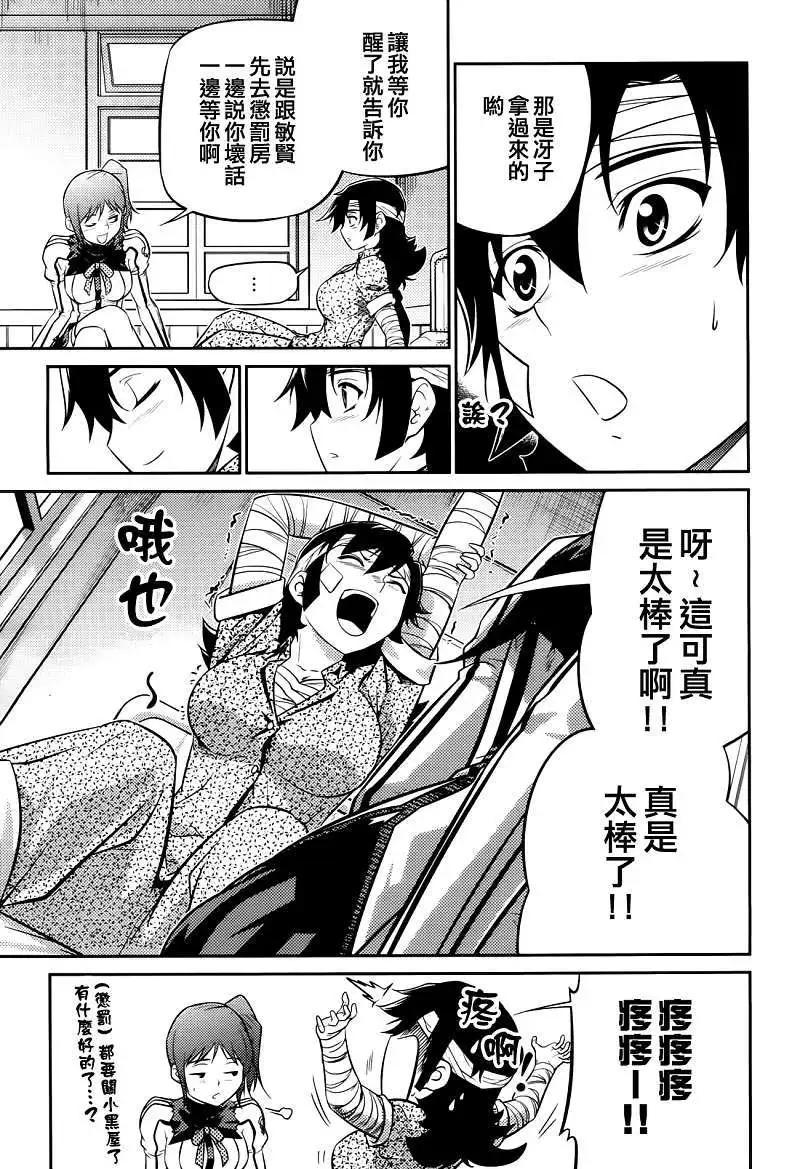 《零度战姬ZERO》第05回 第35页