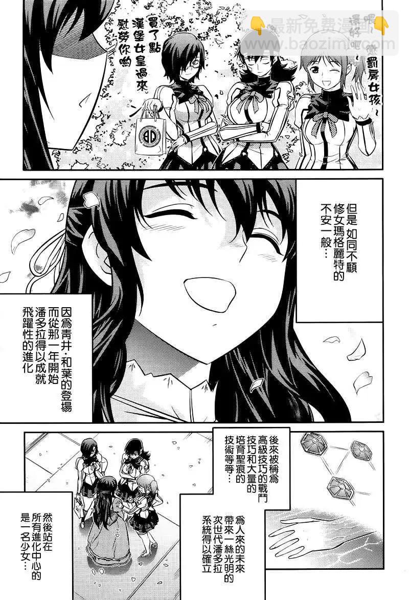 《零度战姬ZERO》第05回 第39页