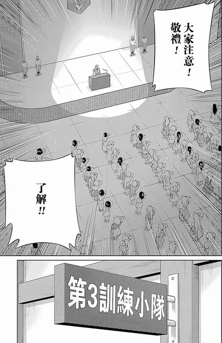 《零度战姬ZERO》第08回 第16页