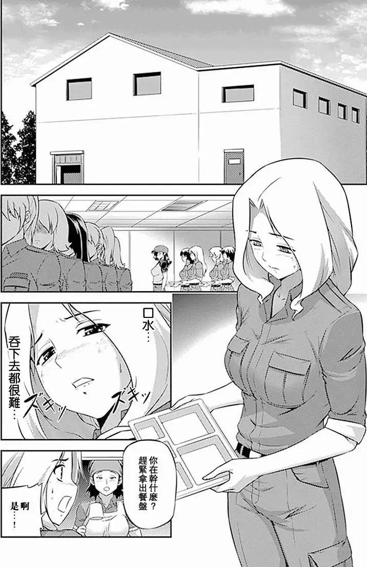 《零度战姬ZERO》第09回 第12页