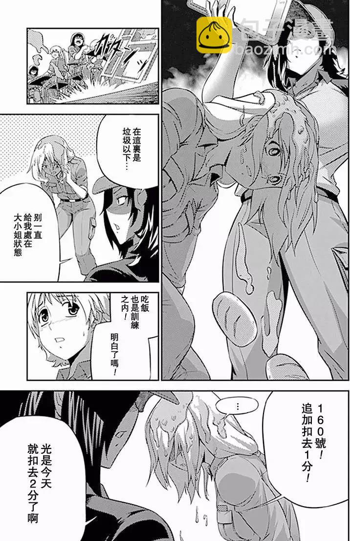《零度战姬ZERO》第09回 第17页