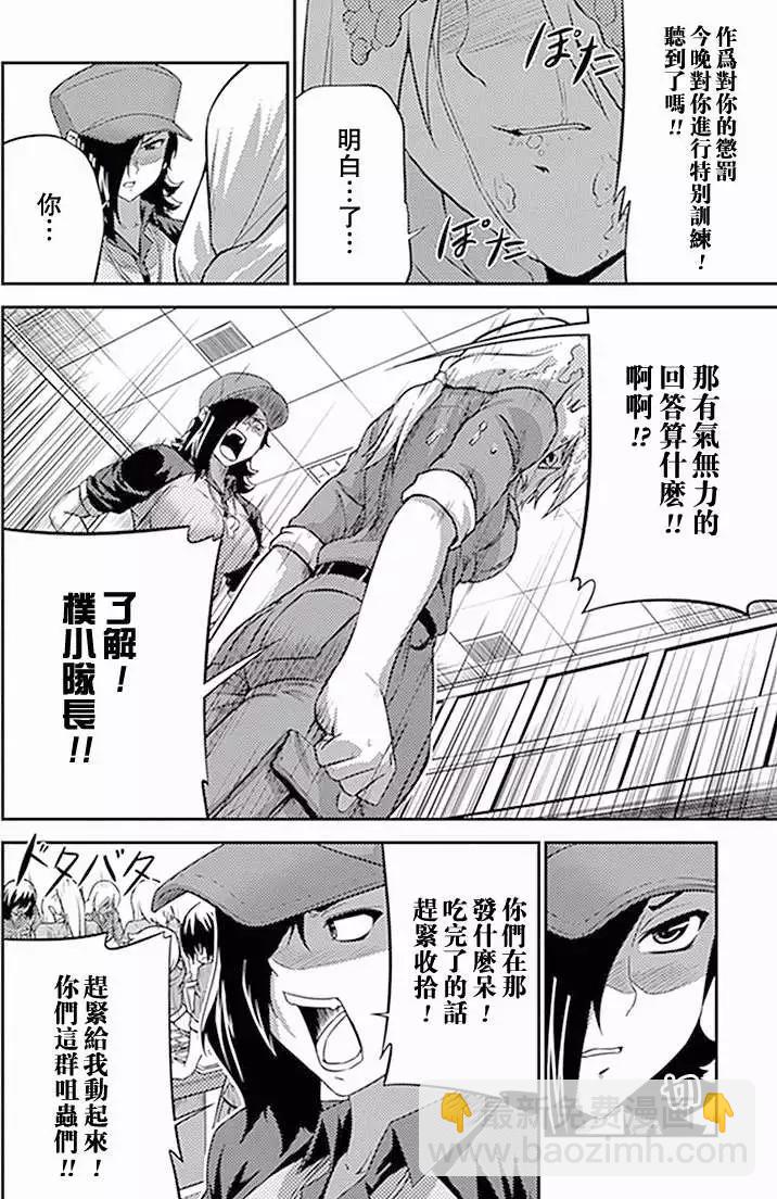 《零度战姬ZERO》第09回 第18页