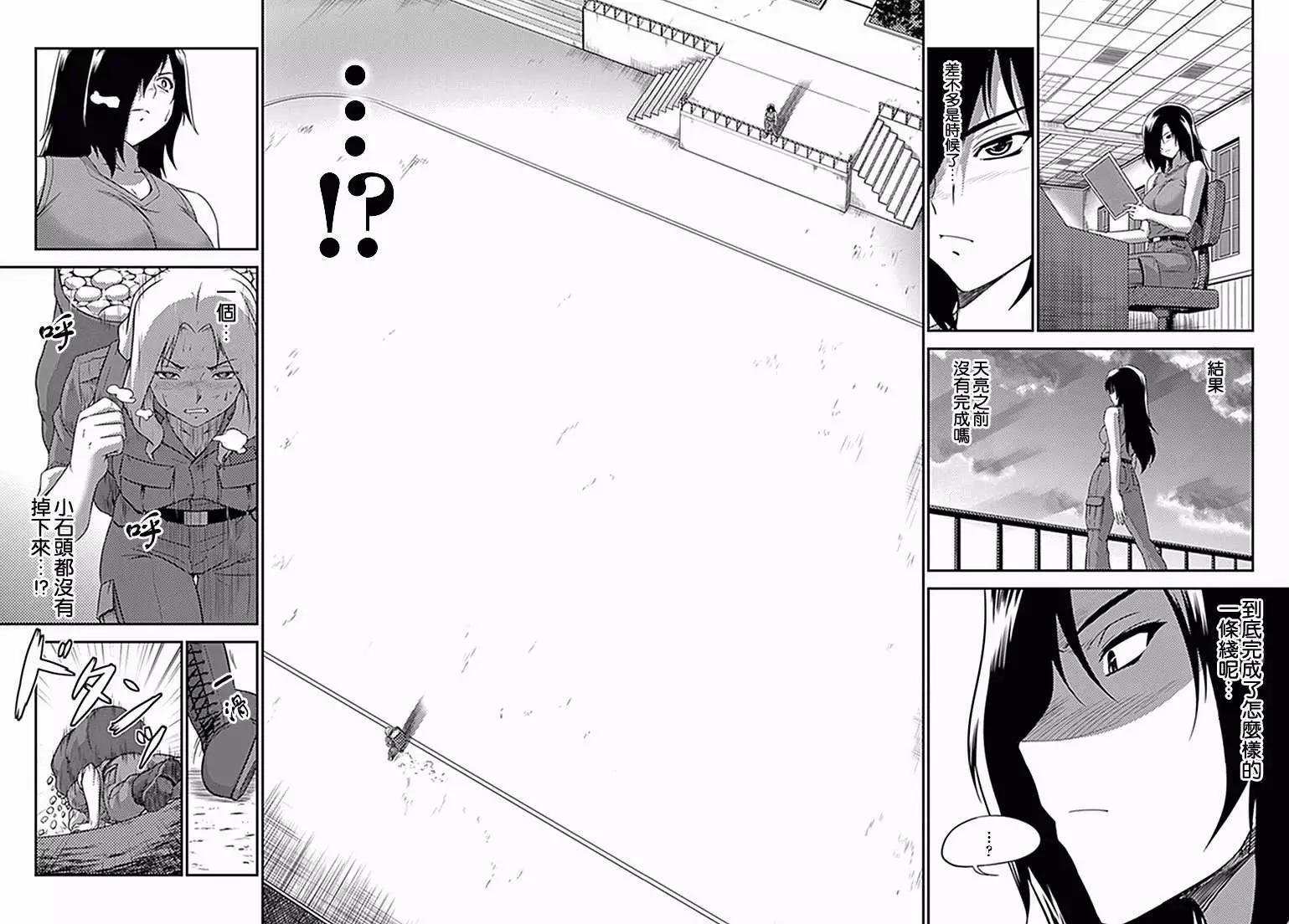 《零度战姬ZERO》第09回 第30页