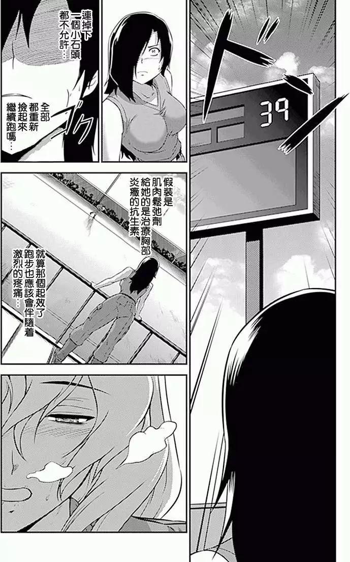 《零度战姬ZERO》第09回 第32页