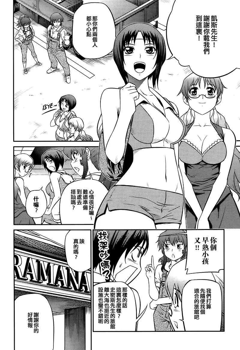 《零度战姬ZERO》第06回 第17页