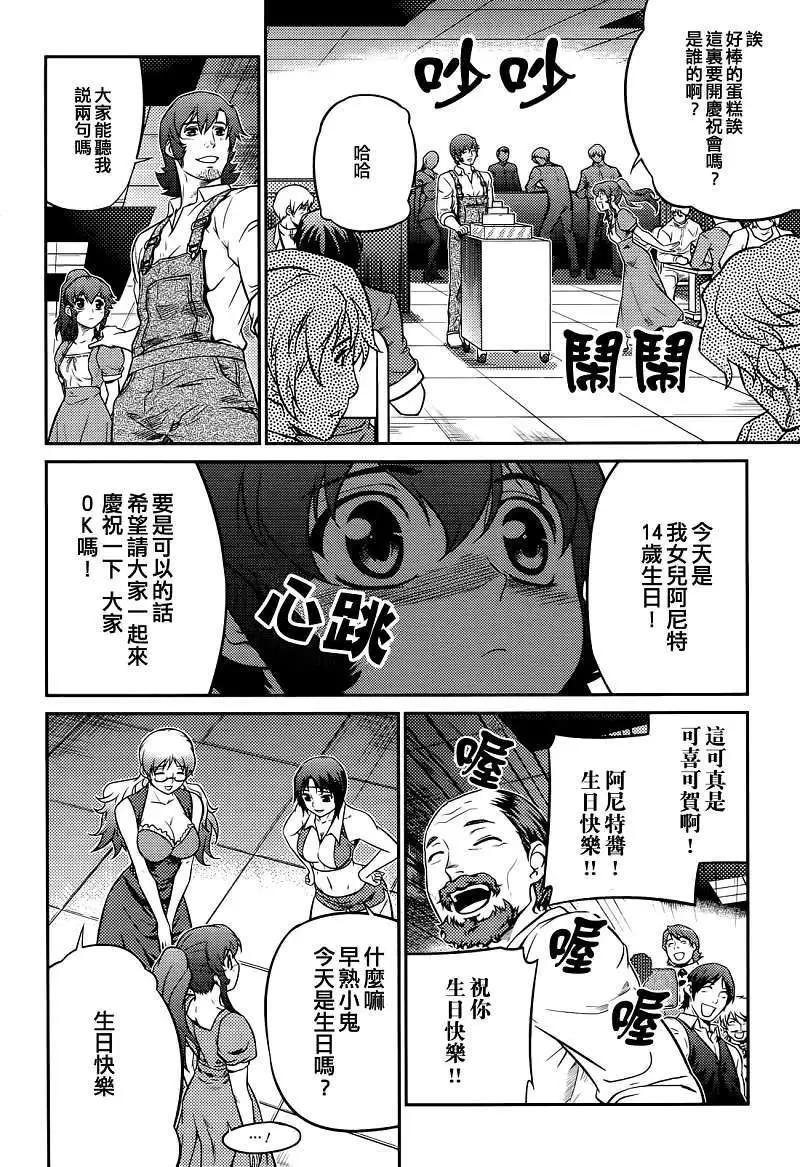 《零度战姬ZERO》第06回 第21页