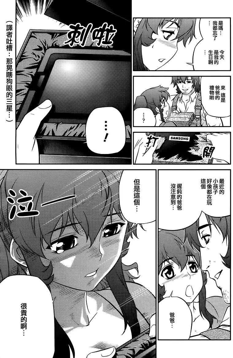 《零度战姬ZERO》第06回 第22页