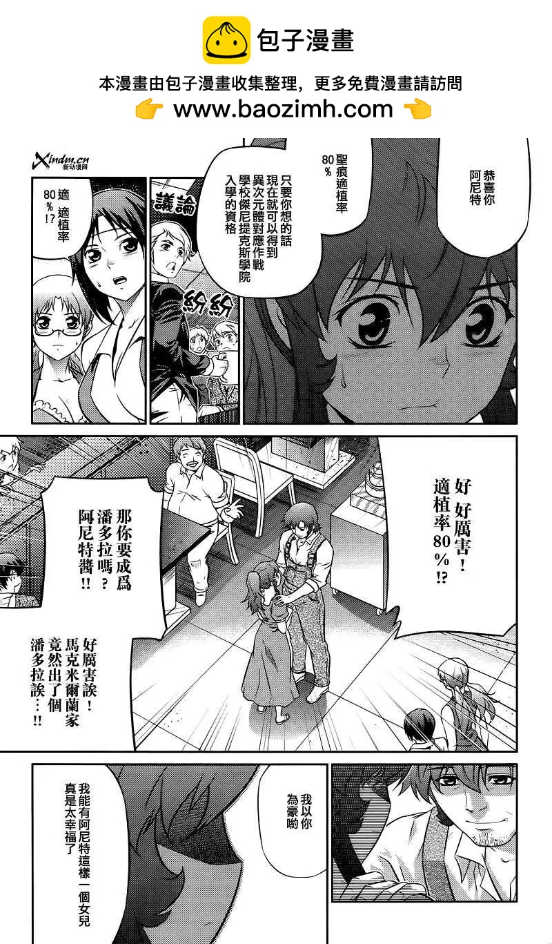 《零度战姬ZERO》第06回 第24页
