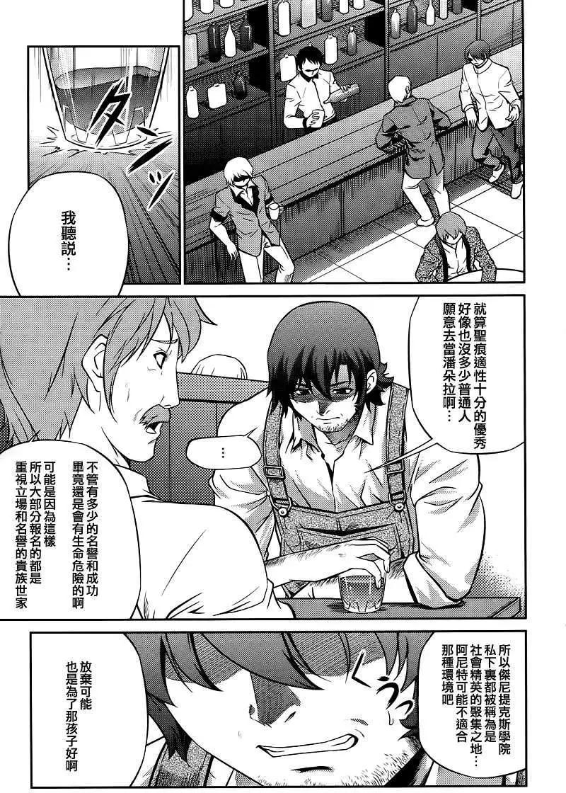 《零度战姬ZERO》第06回 第34页