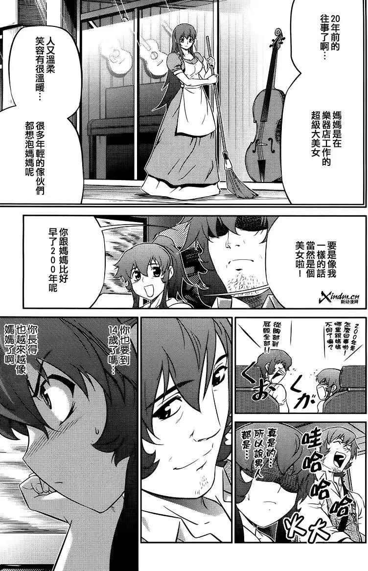 《零度战姬ZERO》第06回 第4页