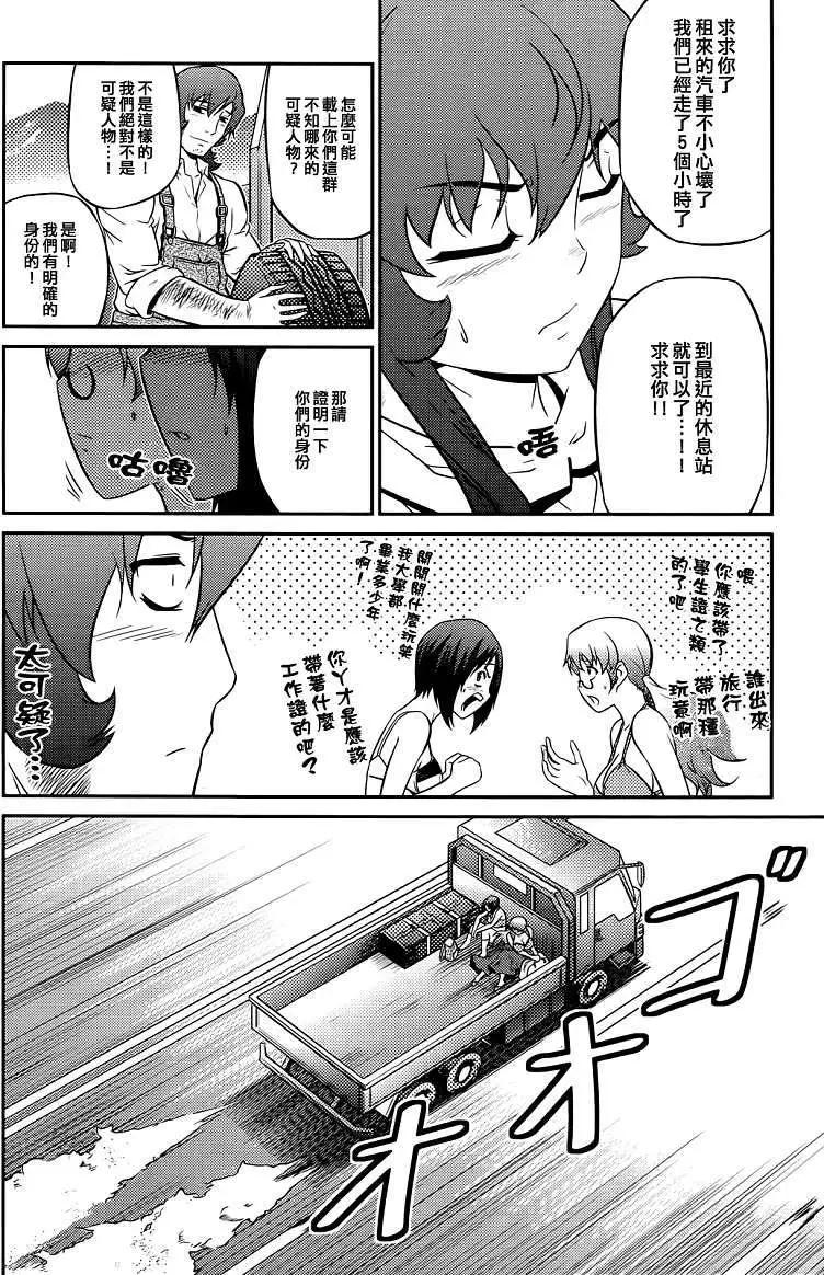《零度战姬ZERO》第06回 第11页